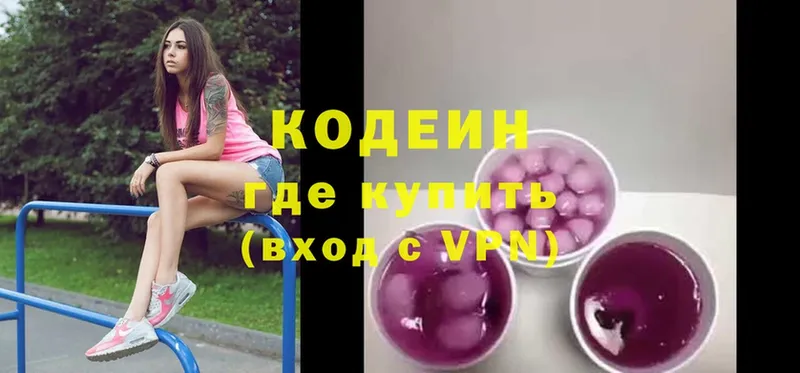 как найти   Конаково  Кодеин Purple Drank 