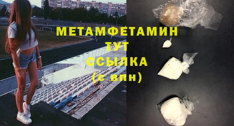 Первитин Methamphetamine  Конаково 